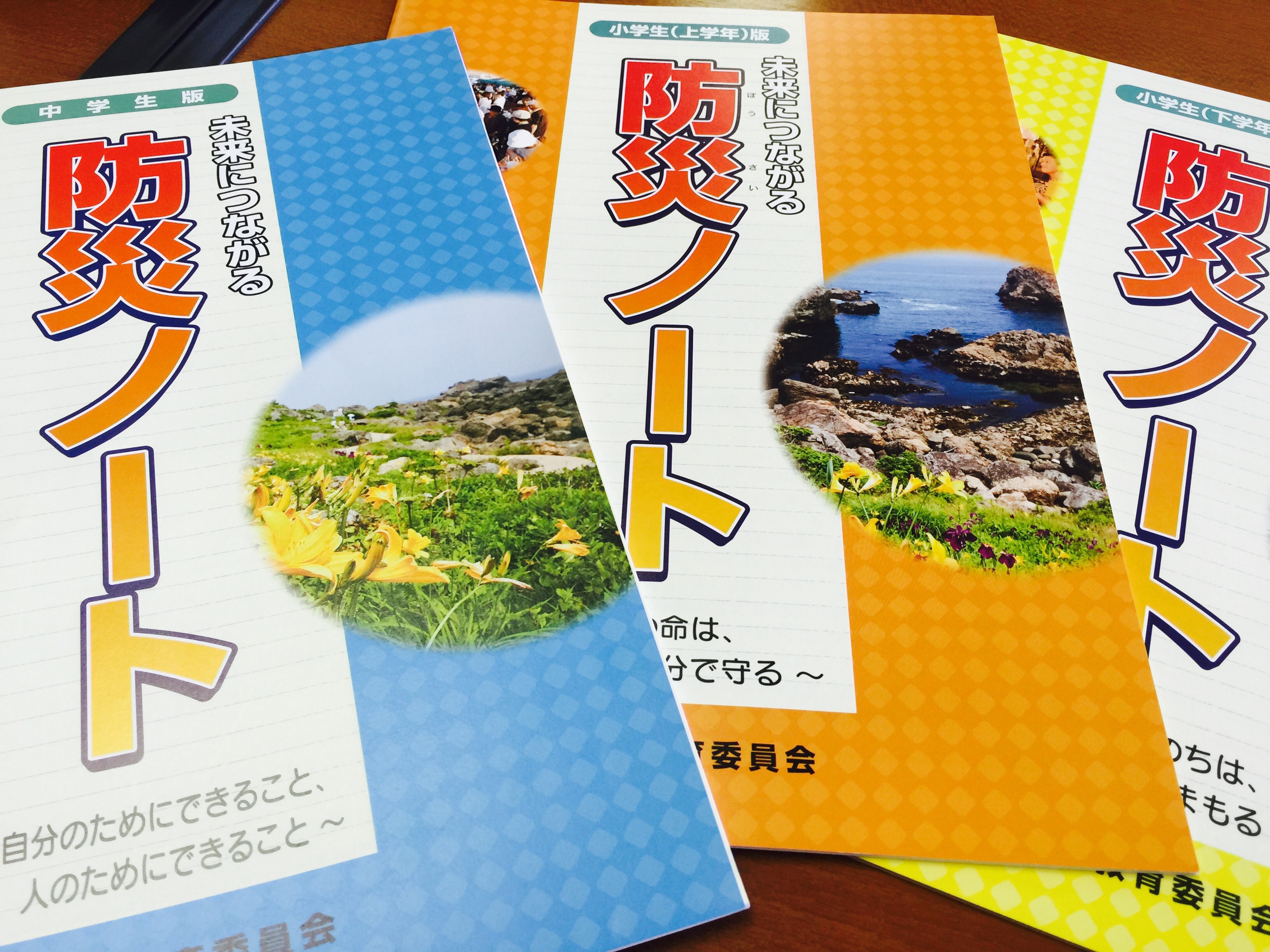 防災キーワードは「おうた」。八戸市教育委員会の防災ノートは東日本